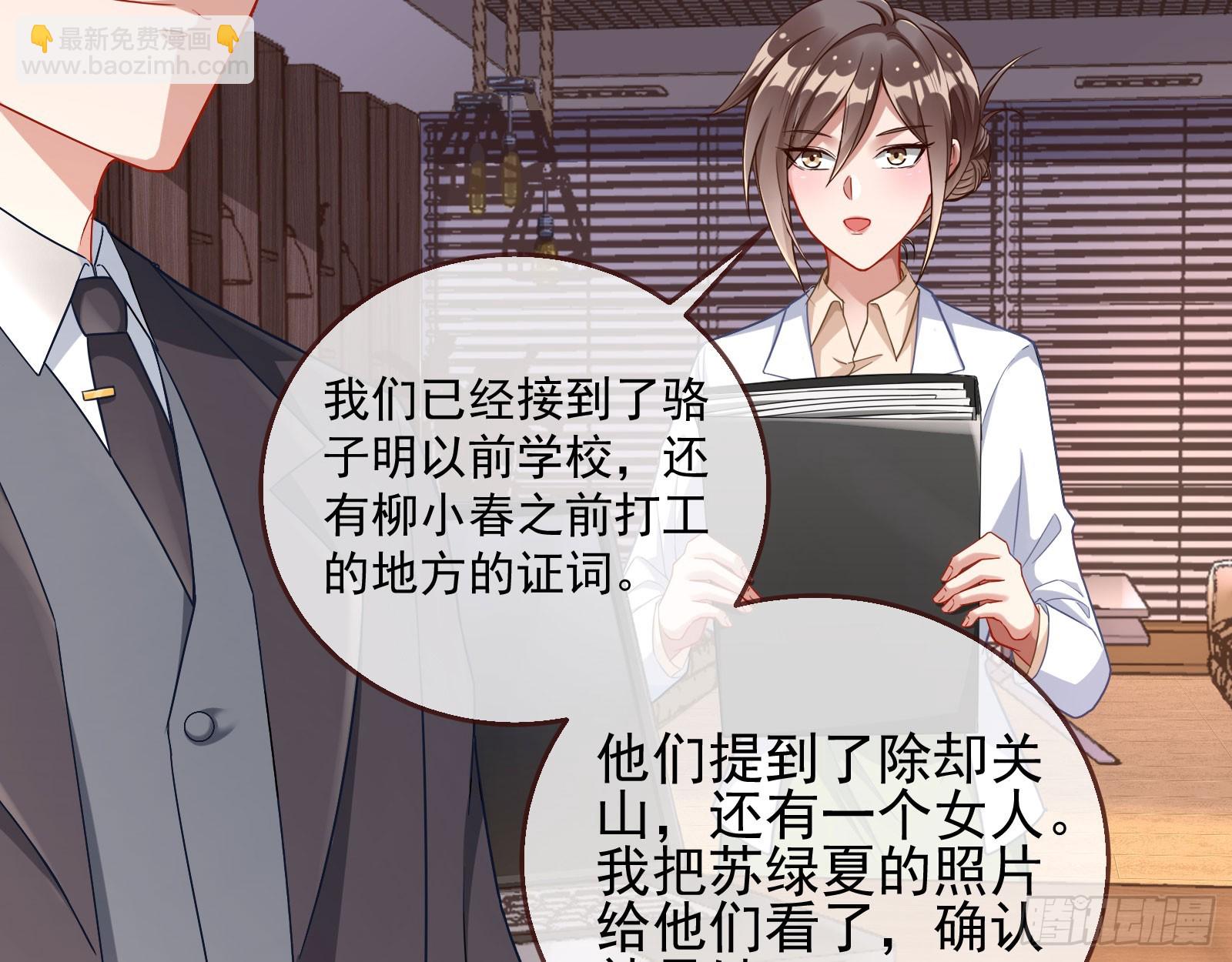 🍟万渣朝凰 本是同根 第21页