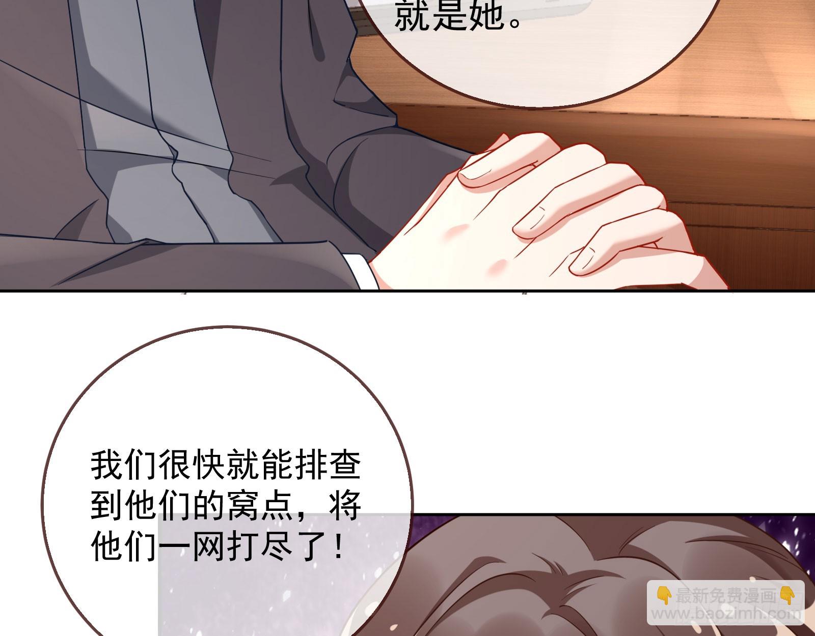 🍟万渣朝凰 本是同根 第22页