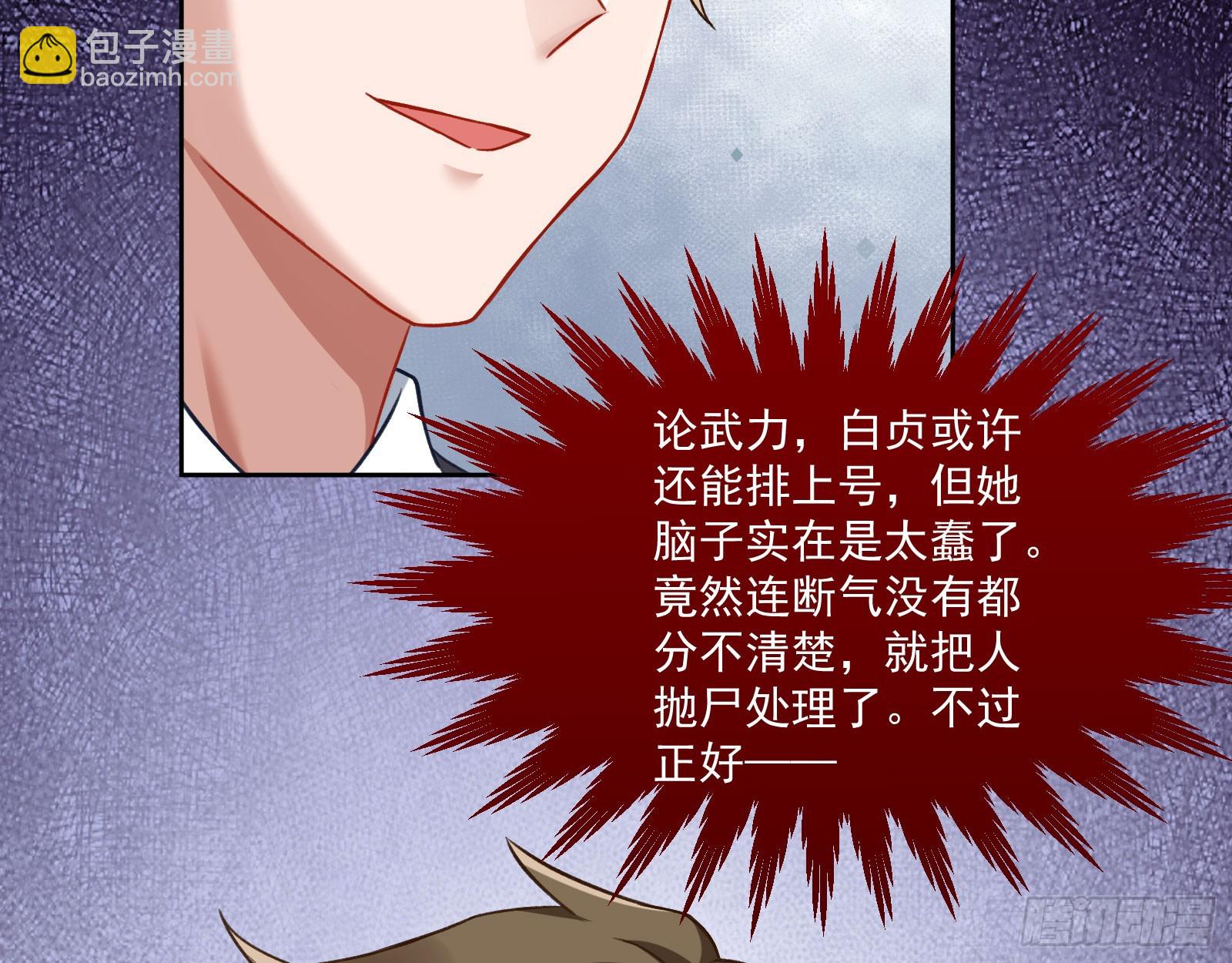 🍟万渣朝凰 本是同根 第28页