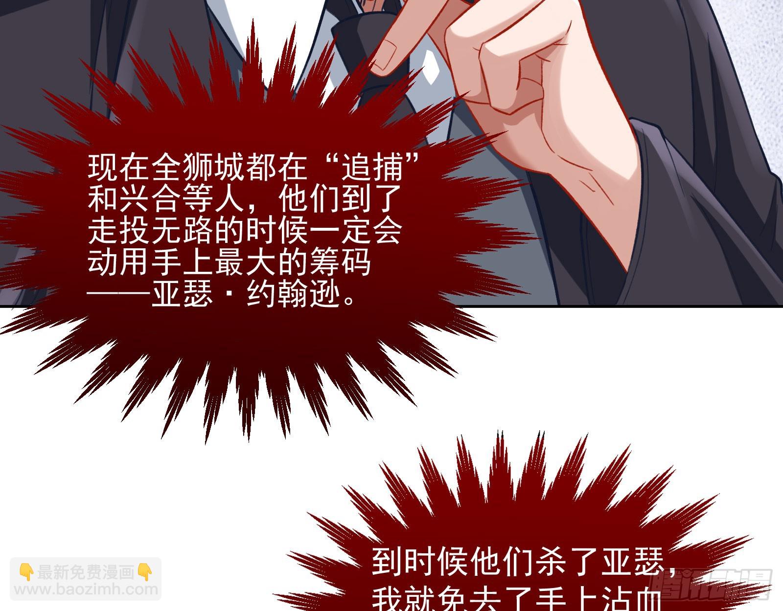 🍟万渣朝凰 本是同根 第30页