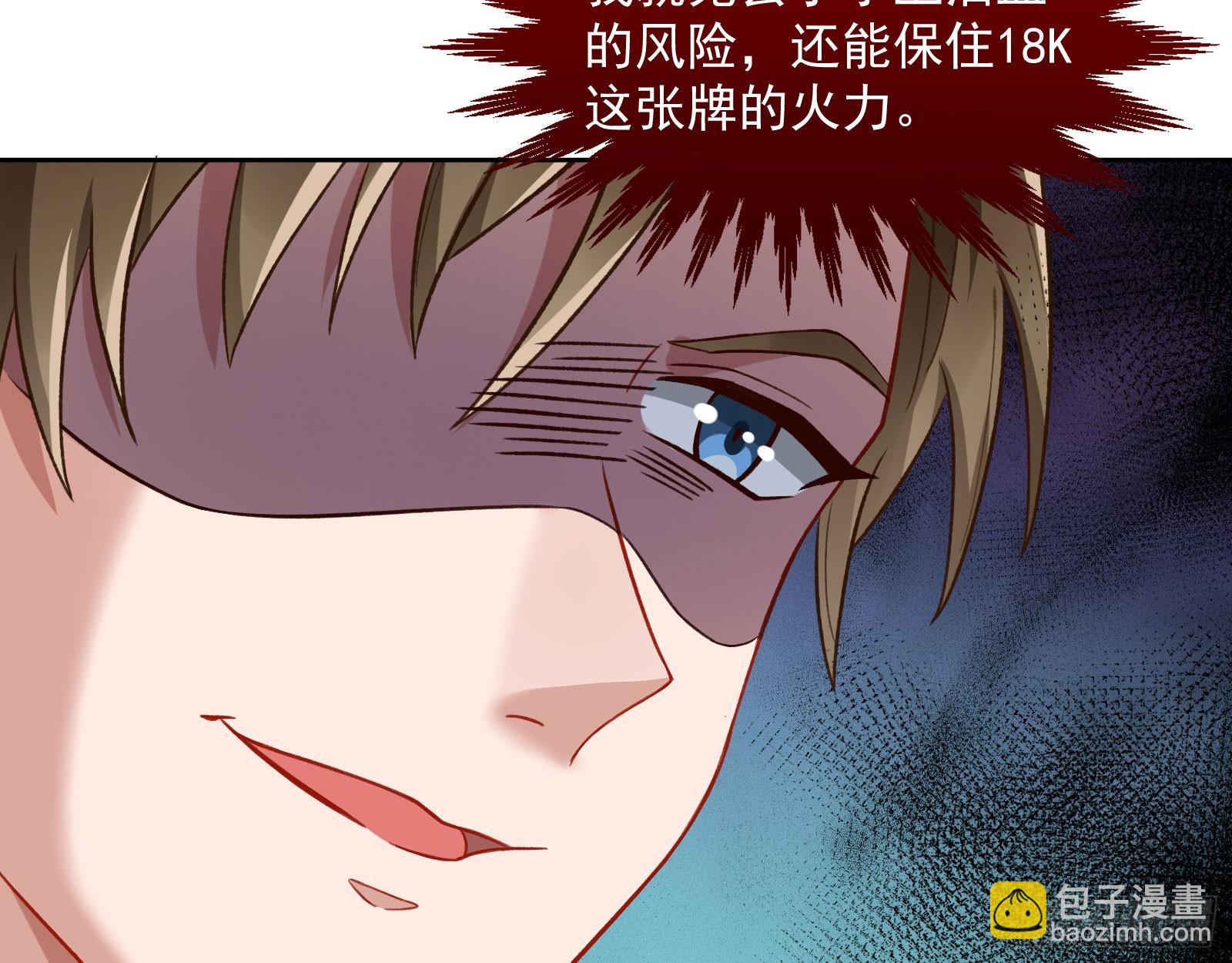 🍟万渣朝凰 本是同根 第31页