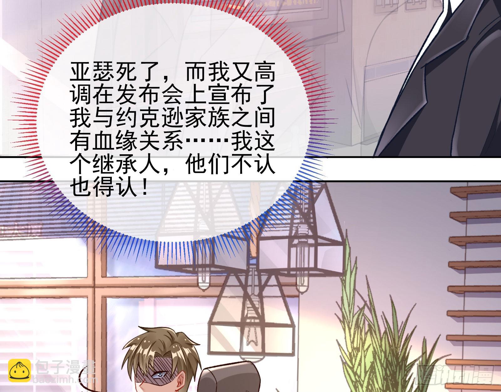🍟万渣朝凰 本是同根 第34页
