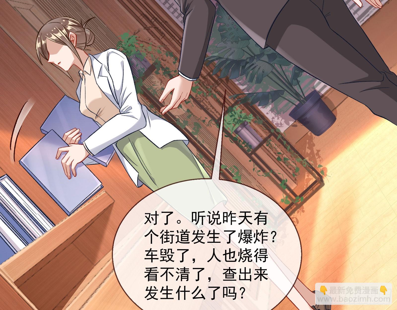 🍟万渣朝凰 本是同根 第37页