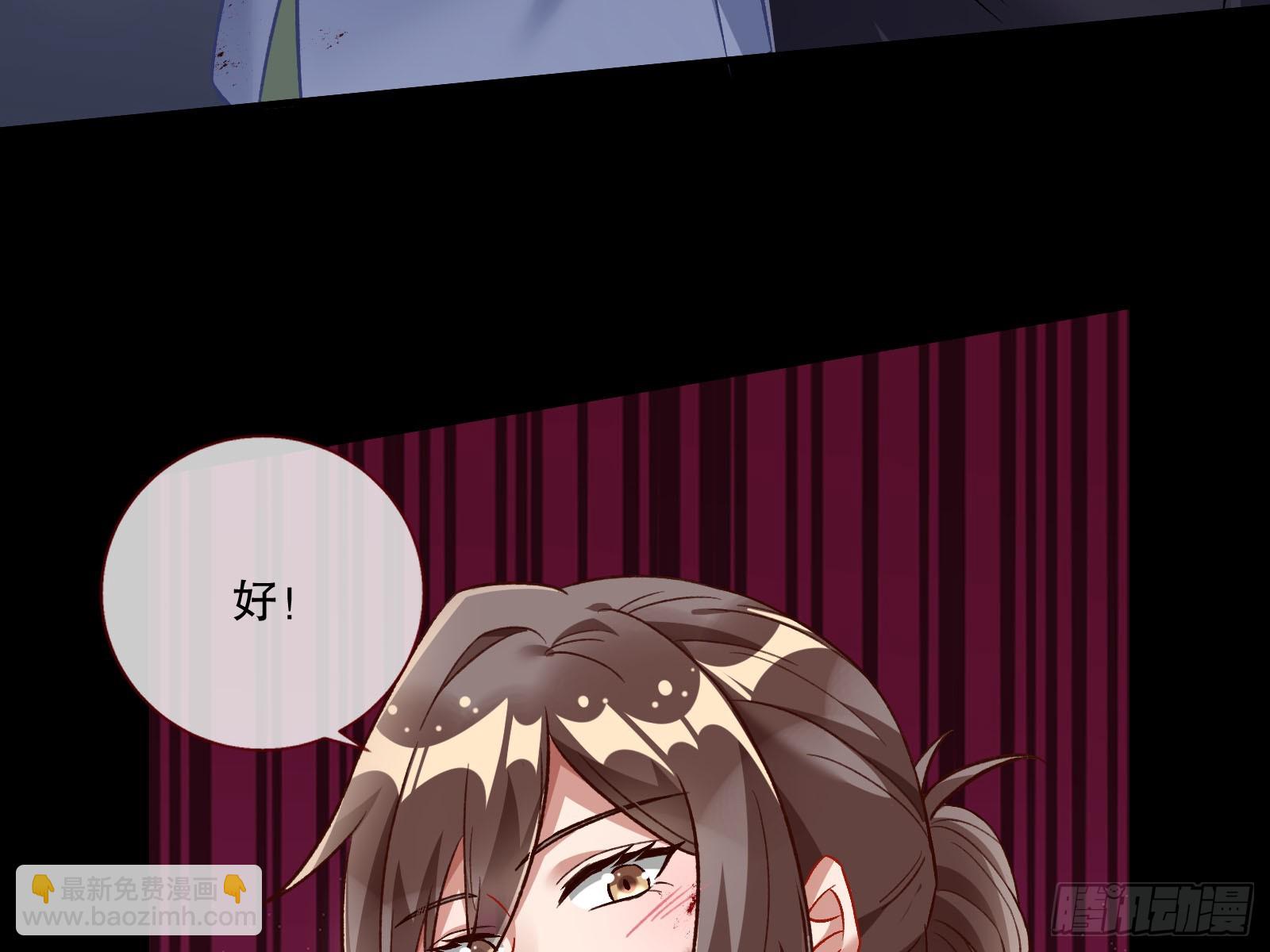 🍟万渣朝凰 弃子 第18页