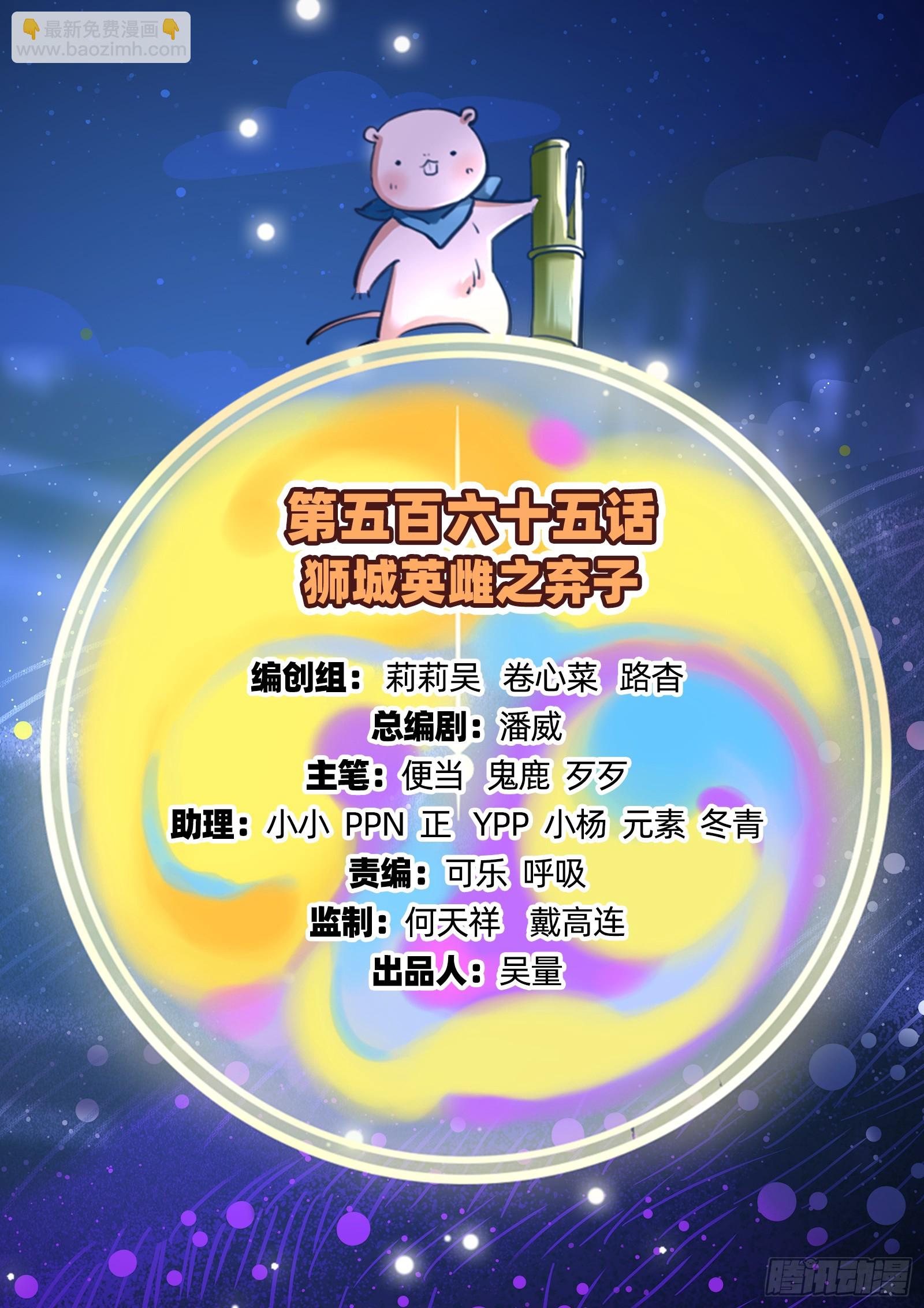 🍟万渣朝凰 弃子 第2页