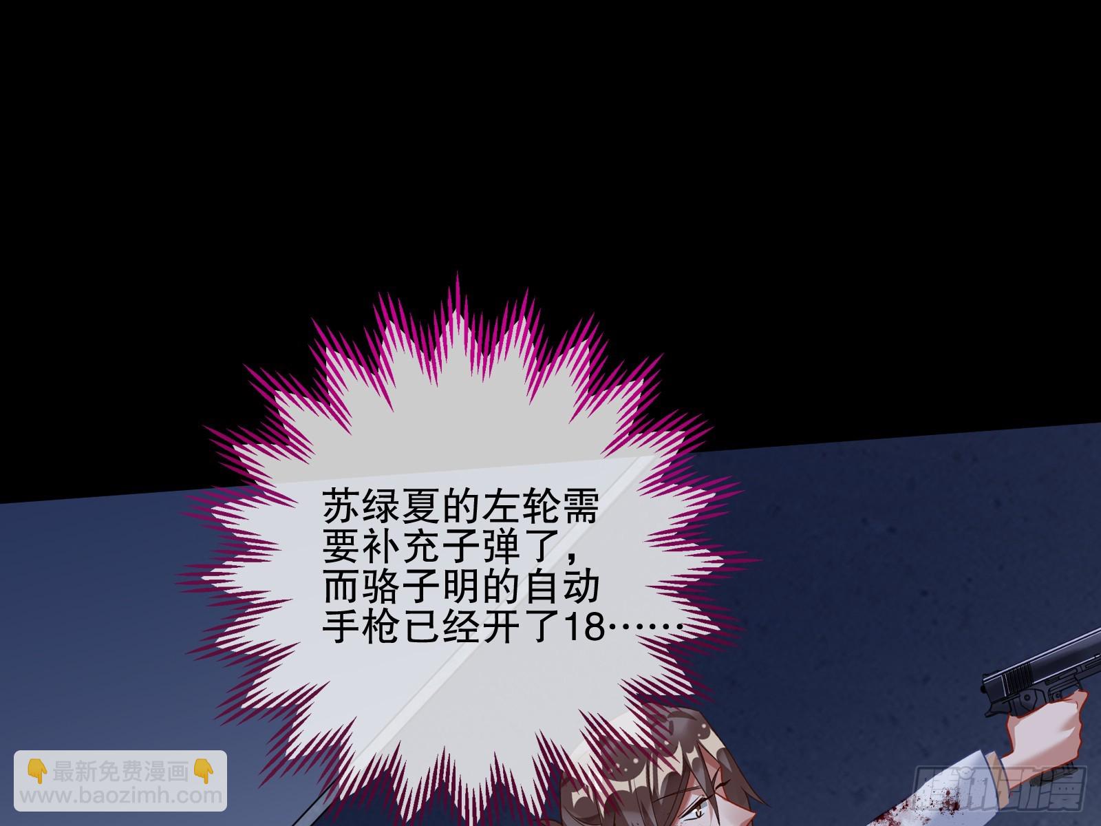 🍟万渣朝凰 弃子 第23页