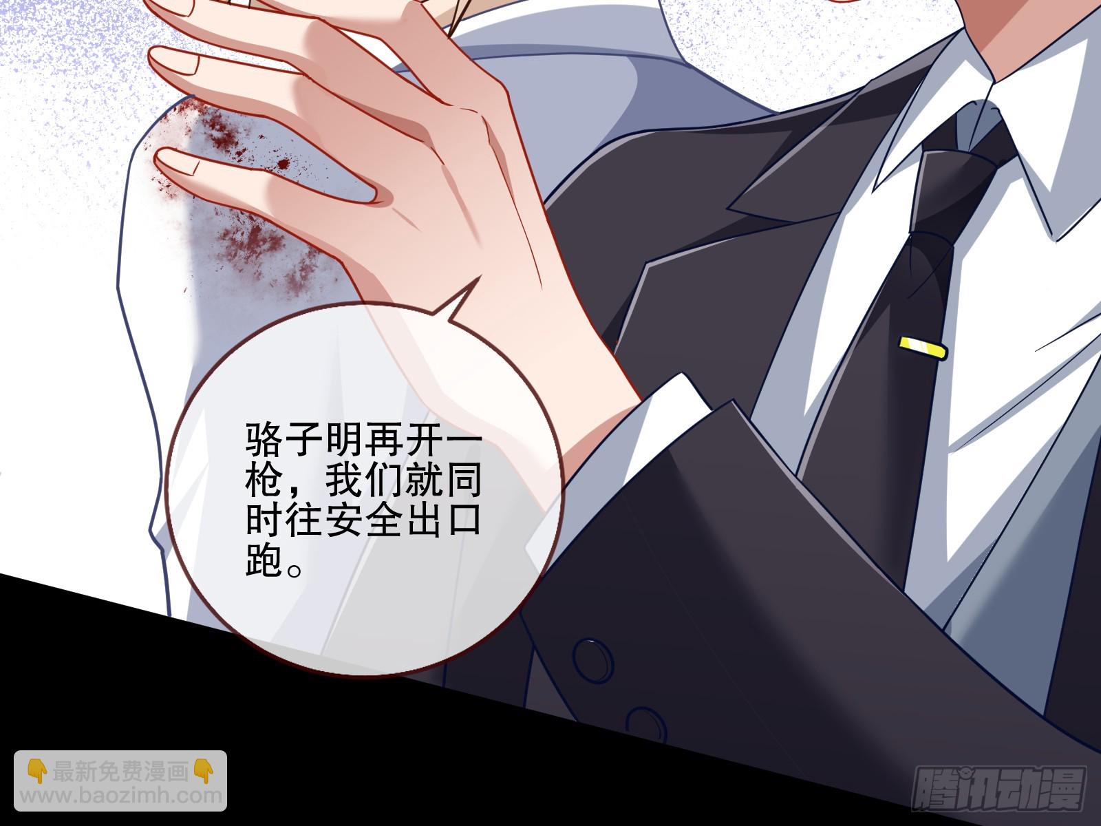 🍟万渣朝凰 弃子 第29页