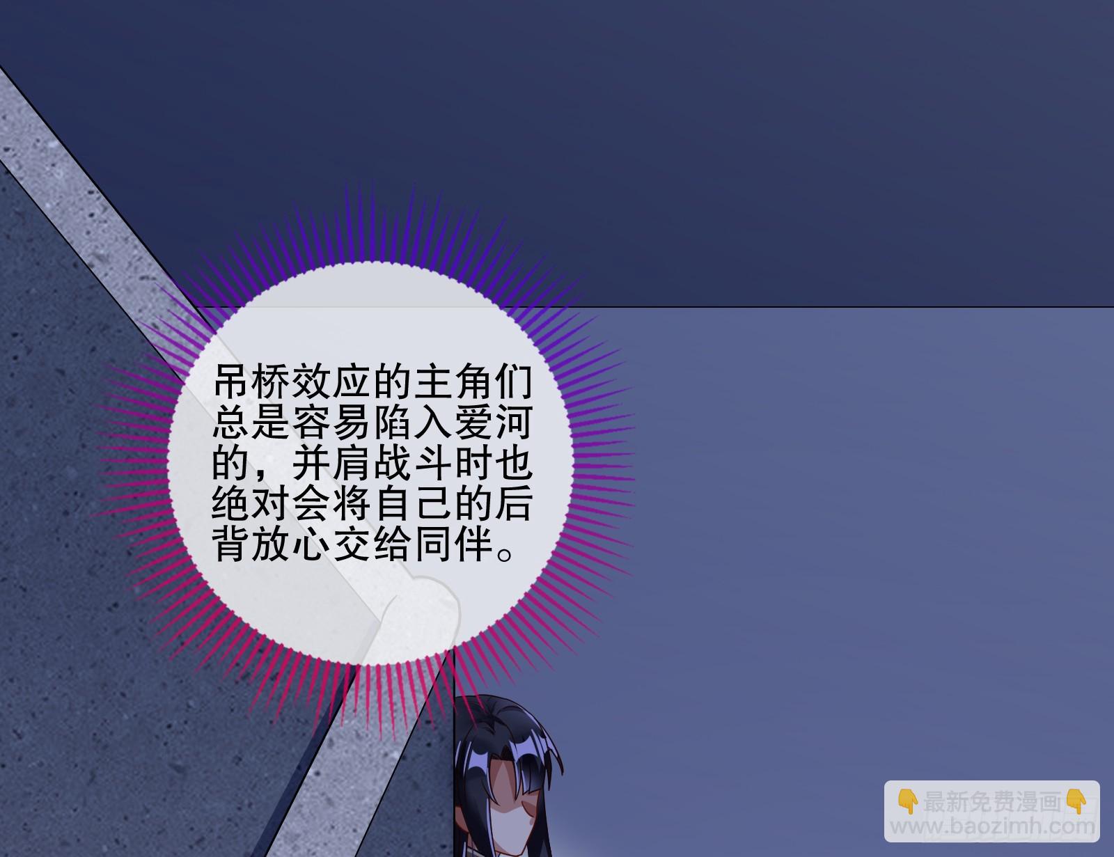 🍟万渣朝凰 弃子 第33页