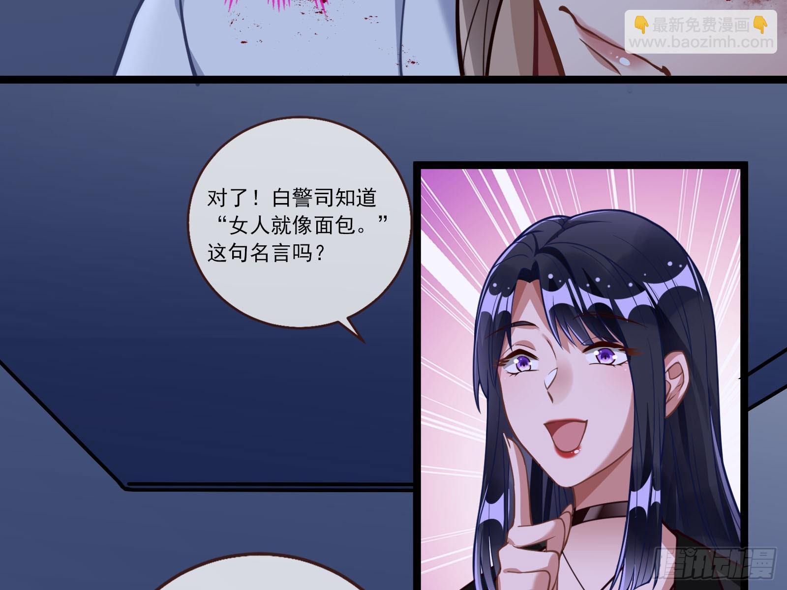 🍟万渣朝凰 弃子 第49页