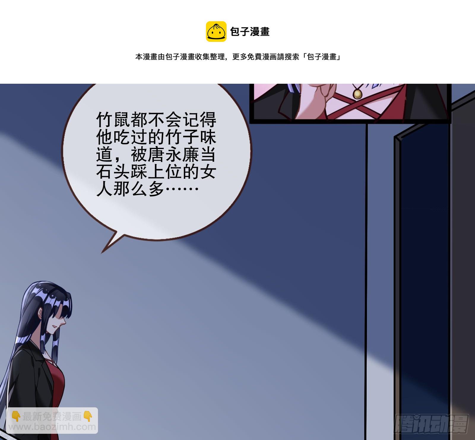 🍟万渣朝凰 弃子 第50页