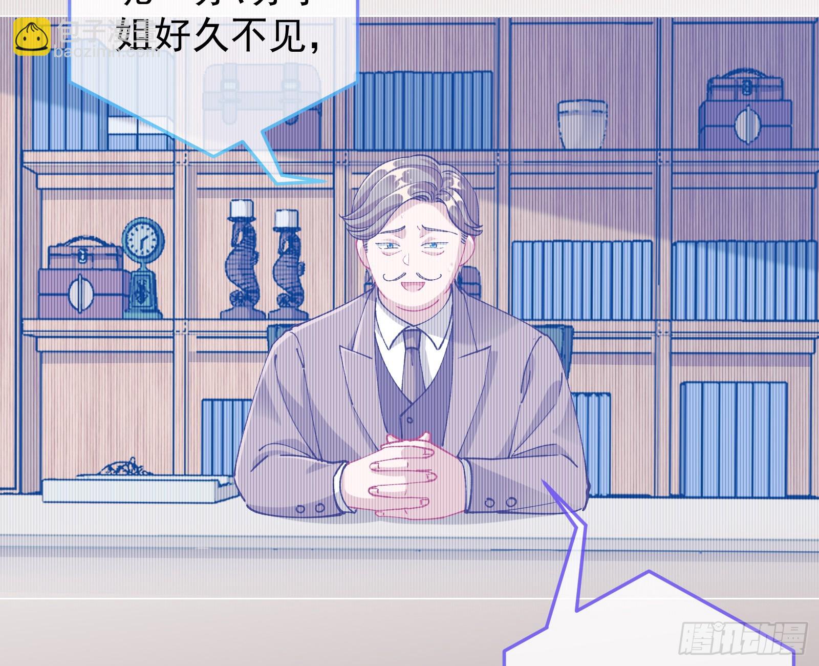🍟万渣朝凰 狮城之夜 第15页