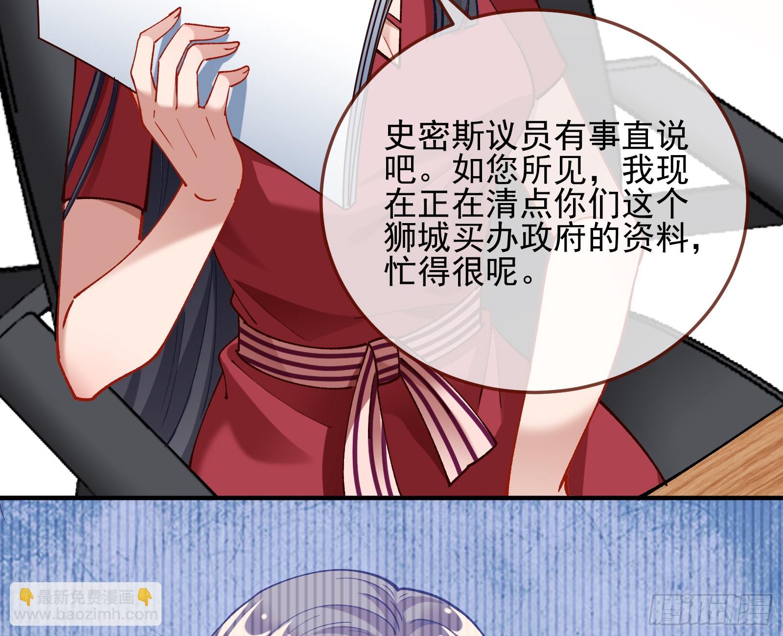 🍟万渣朝凰 狮城之夜 第19页