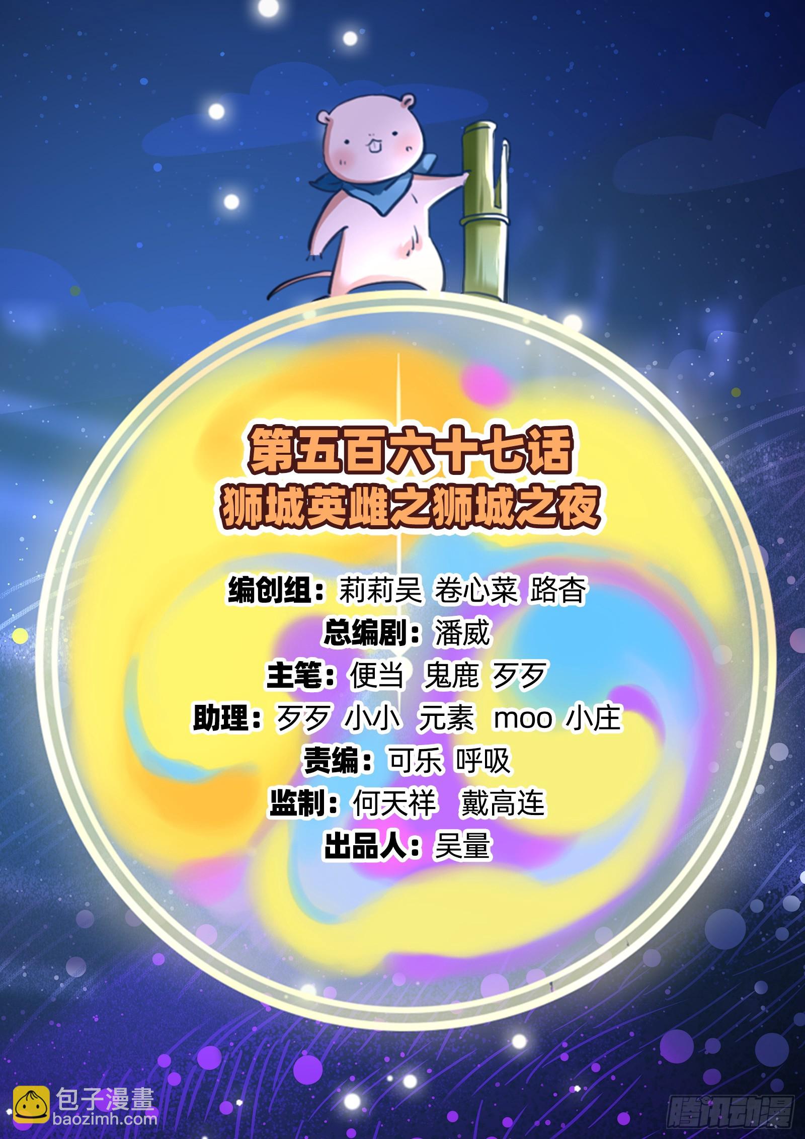 🍟万渣朝凰 狮城之夜 第2页