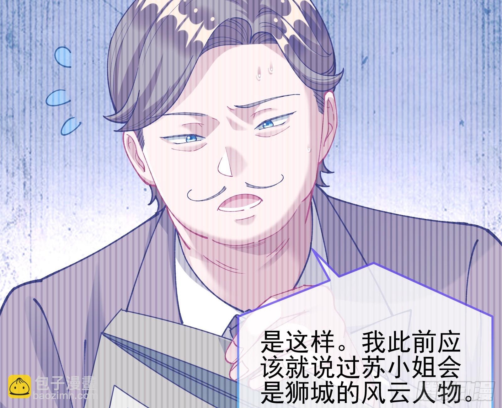 🍟万渣朝凰 狮城之夜 第20页