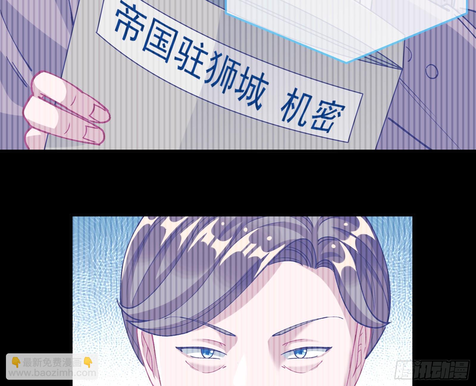 🍟万渣朝凰 狮城之夜 第21页
