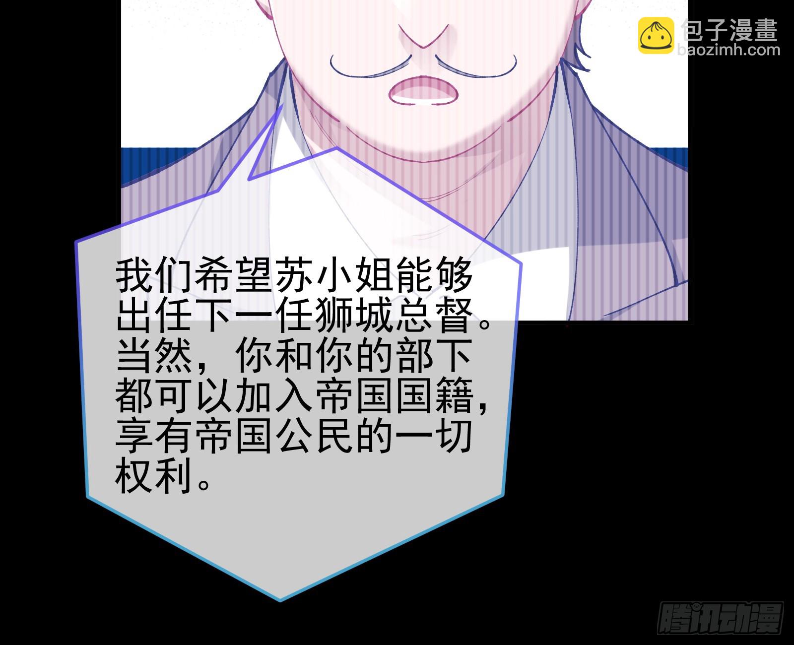 🍟万渣朝凰 狮城之夜 第22页