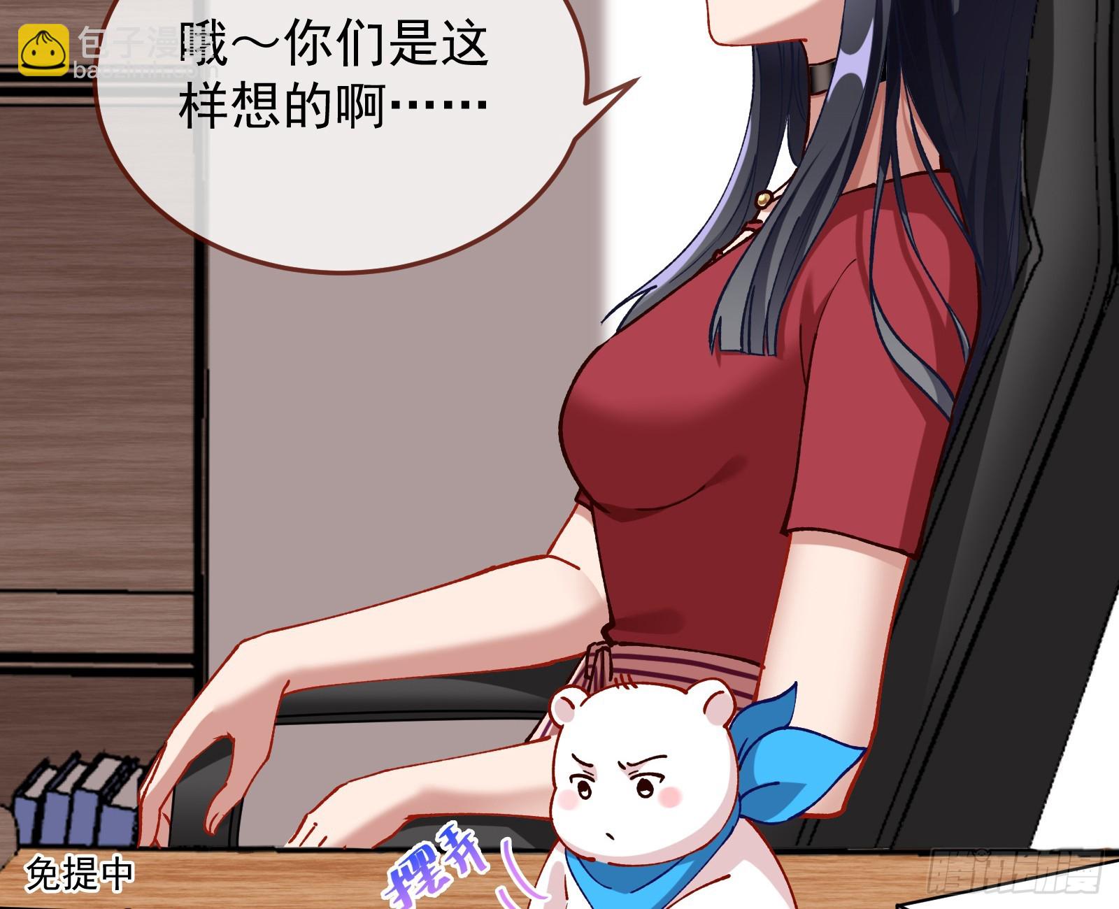🍟万渣朝凰 狮城之夜 第24页