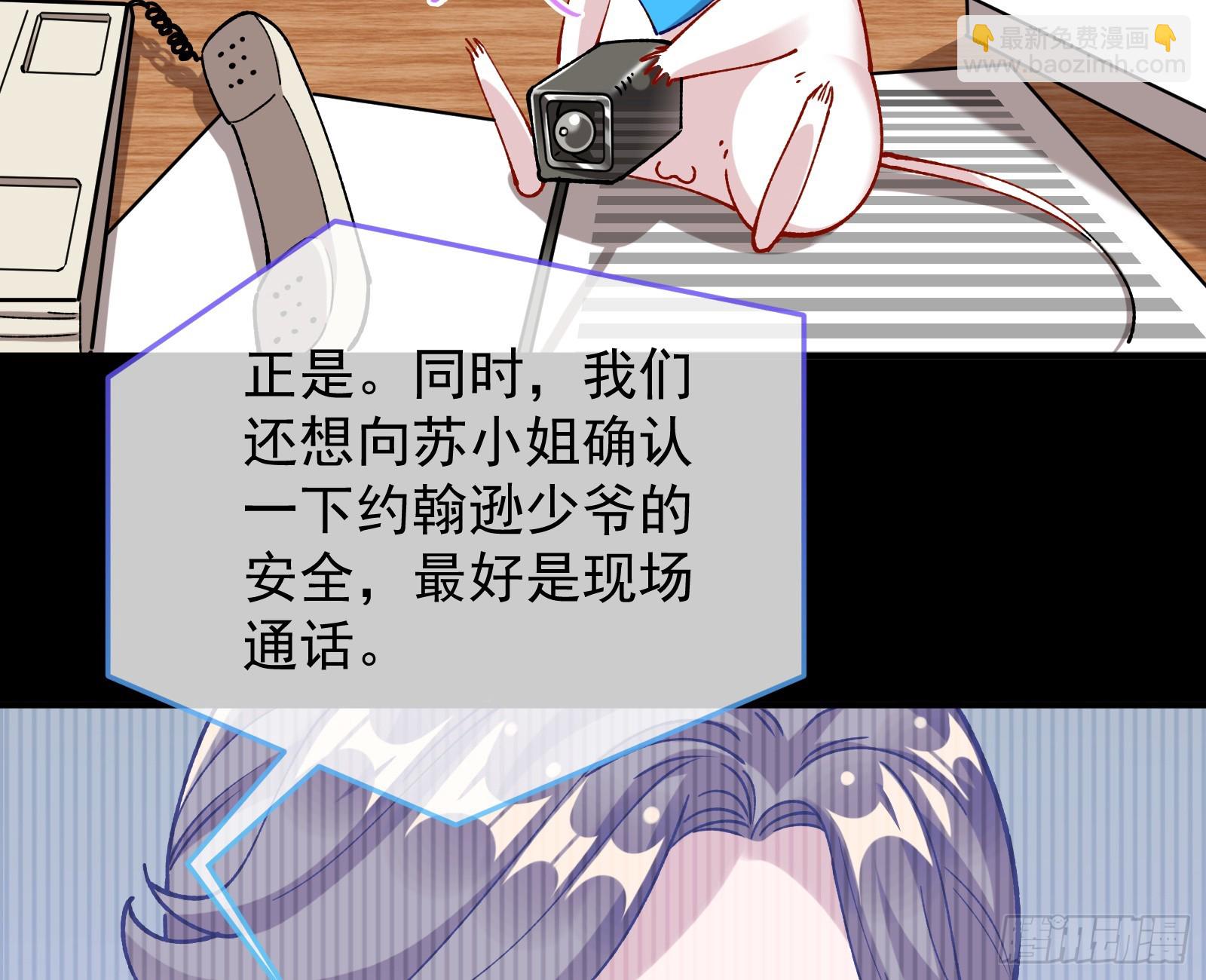 🍟万渣朝凰 狮城之夜 第25页