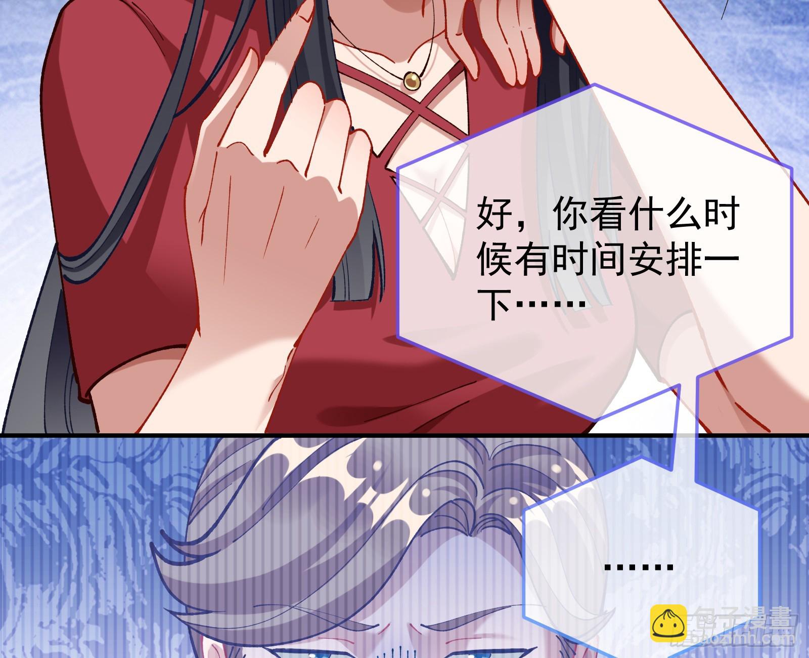 🍟万渣朝凰 狮城之夜 第28页