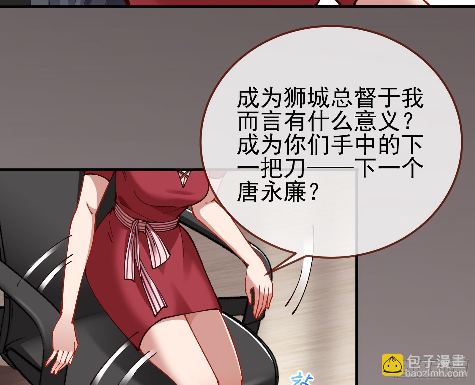 🍟万渣朝凰 狮城之夜 第35页
