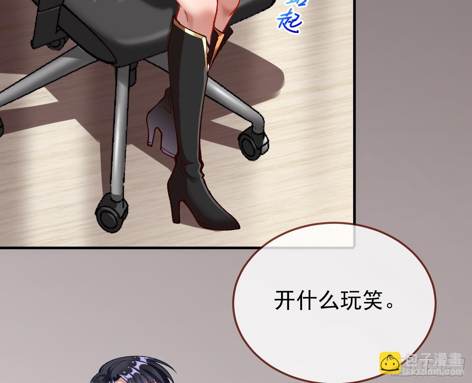 🍟万渣朝凰 狮城之夜 第36页