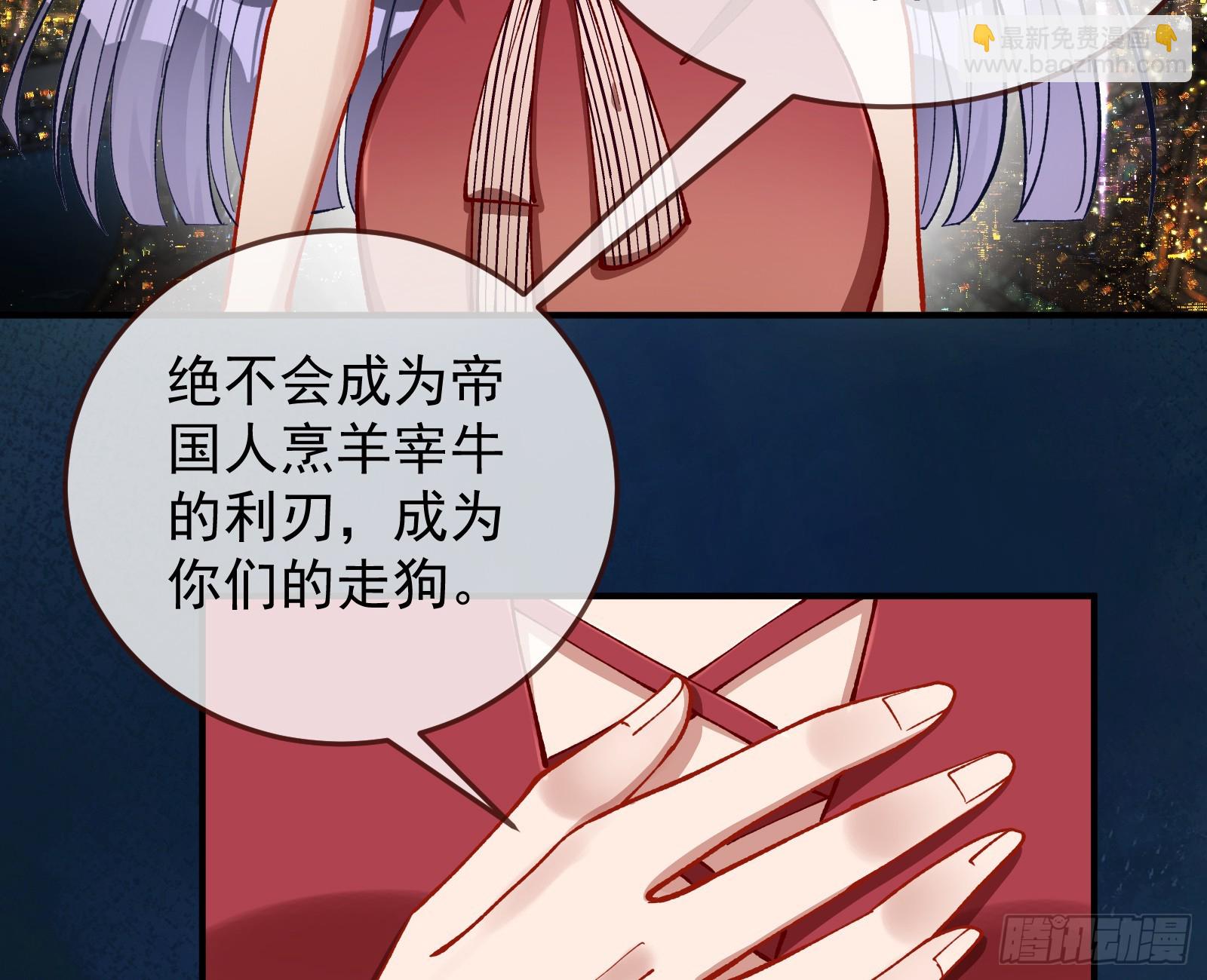 🍟万渣朝凰 狮城之夜 第47页