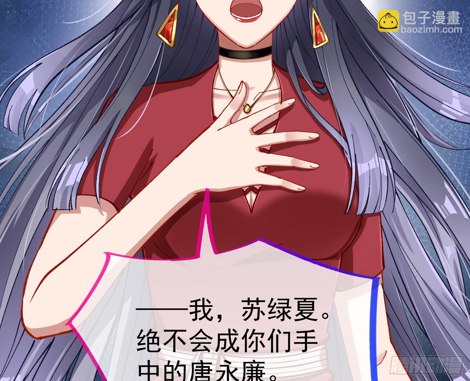 🍟万渣朝凰 狮城之夜 第49页