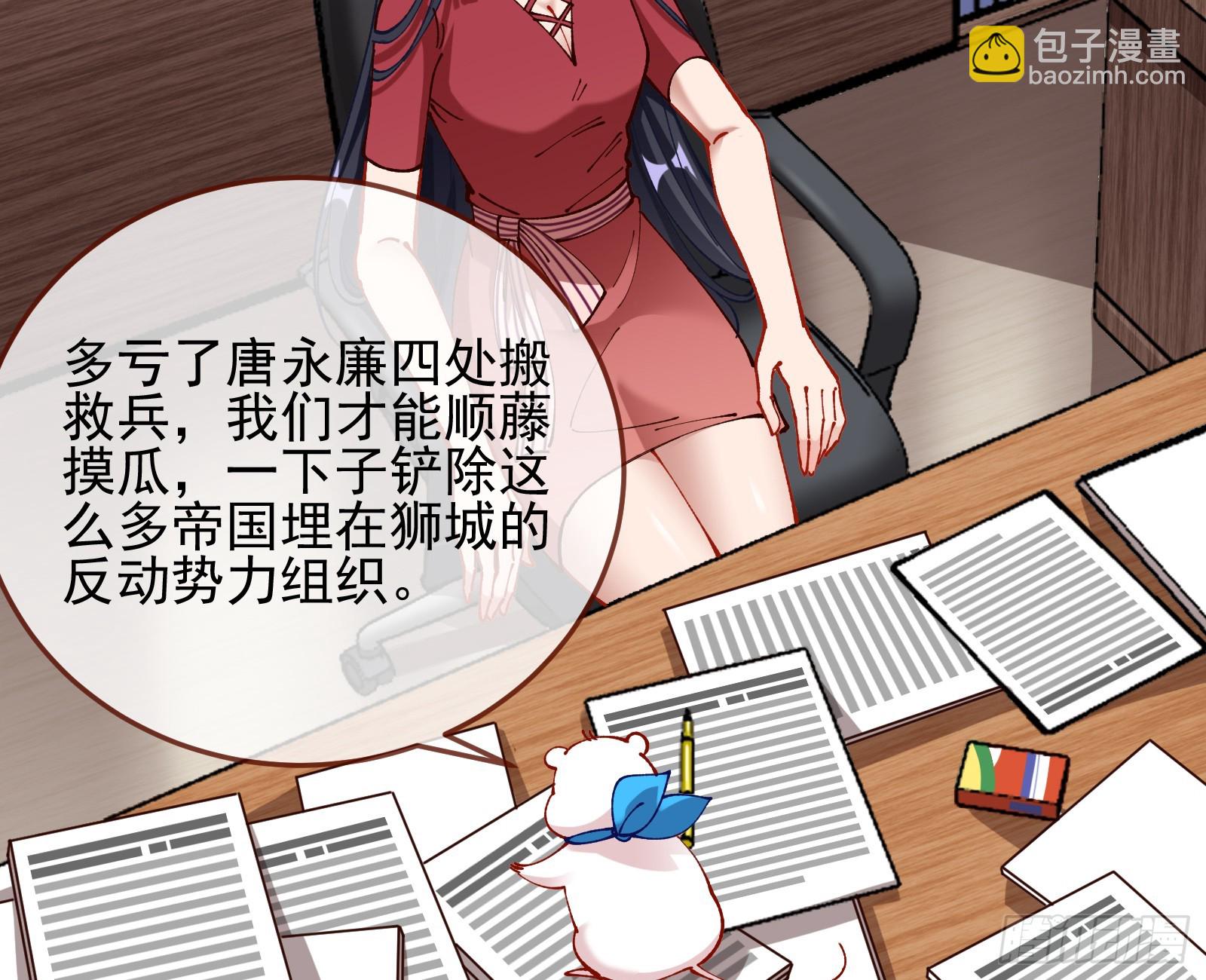 🍟万渣朝凰 狮城之夜 第5页