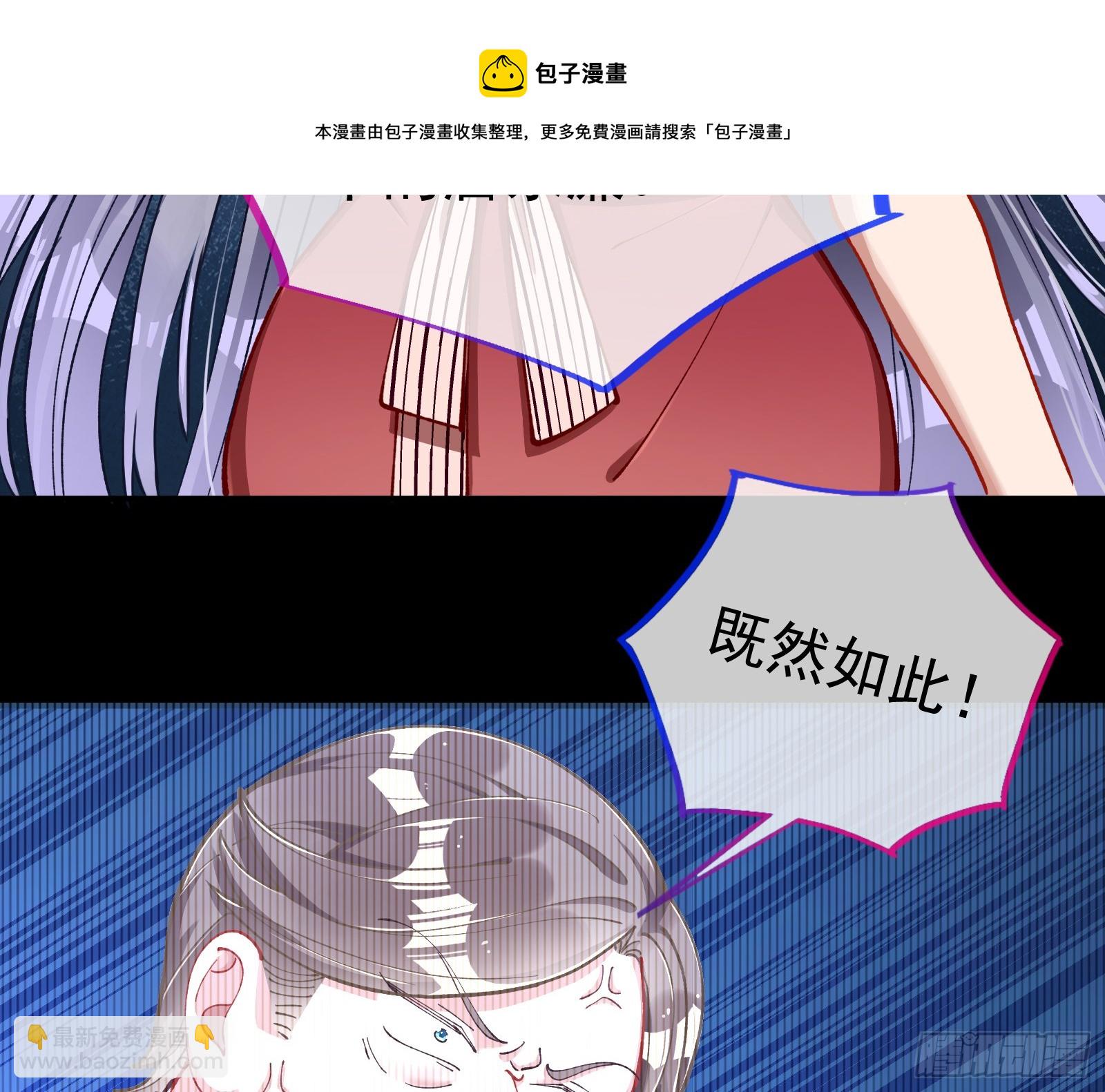 🍟万渣朝凰 狮城之夜 第50页