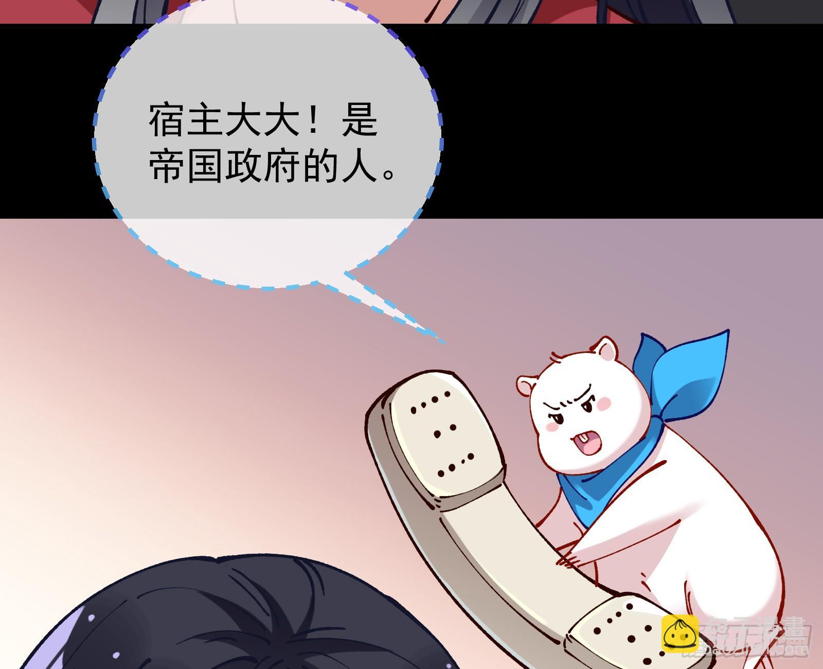 🍟万渣朝凰 狮城之夜 第9页