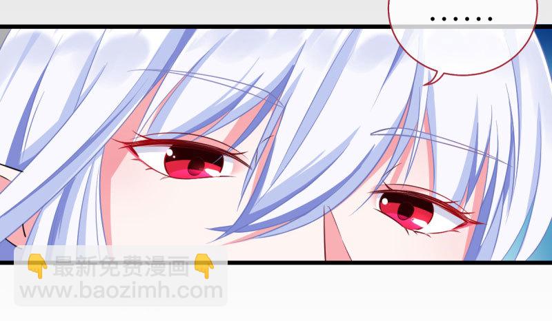 🍟万渣朝凰 你要变成人类吗？ 第10页