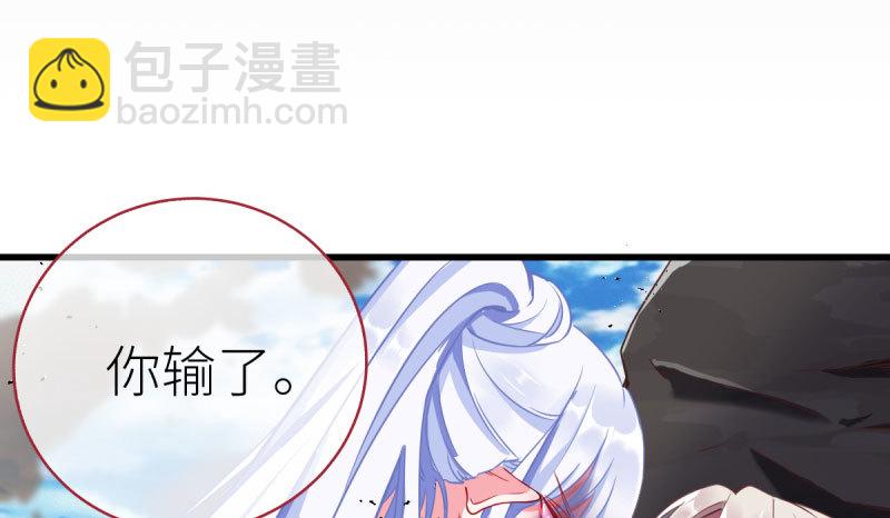 🍟万渣朝凰 你要变成人类吗？ 第11页