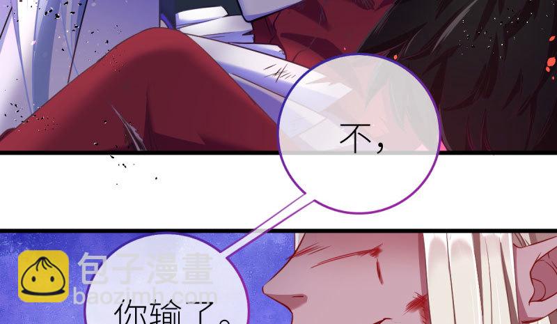 🍟万渣朝凰 你要变成人类吗？ 第13页