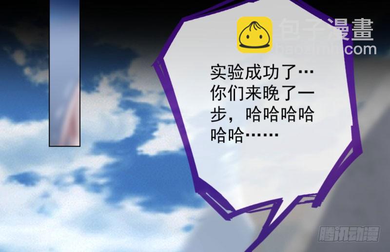 🍟万渣朝凰 你要变成人类吗？ 第20页