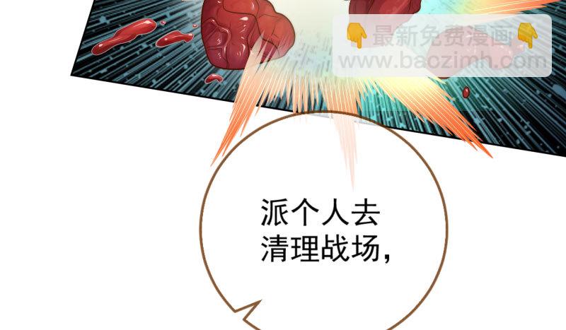 🍟万渣朝凰 你要变成人类吗？ 第28页