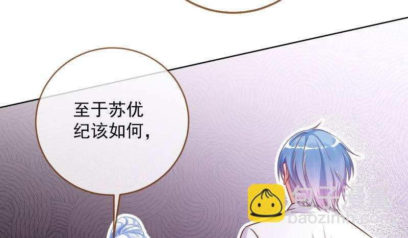 🍟万渣朝凰 你要变成人类吗？ 第29页