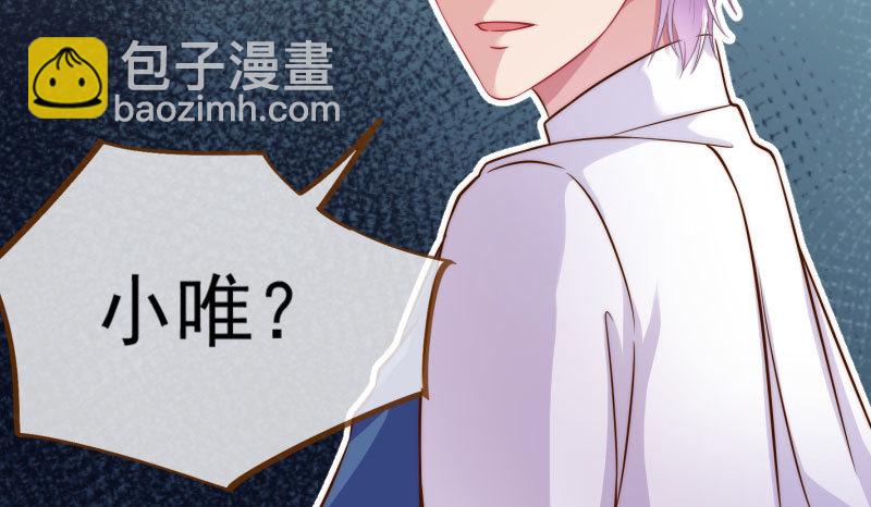 🍟万渣朝凰 你要变成人类吗？ 第33页