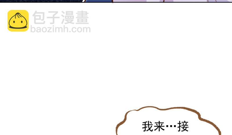 🍟万渣朝凰 你要变成人类吗？ 第34页