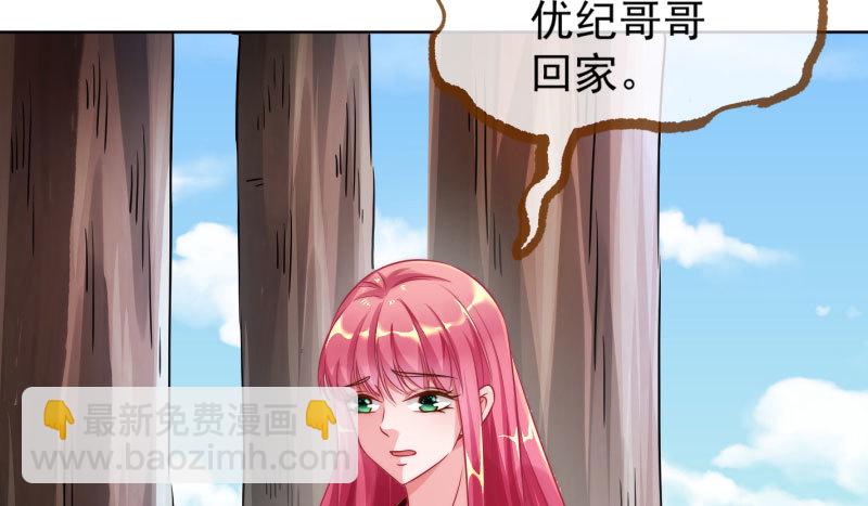 🍟万渣朝凰 你要变成人类吗？ 第35页