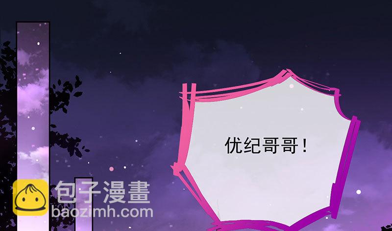 🍟万渣朝凰 你要变成人类吗？ 第37页
