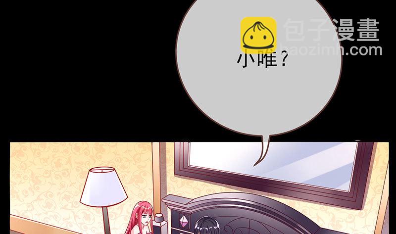 🍟万渣朝凰 你要变成人类吗？ 第40页