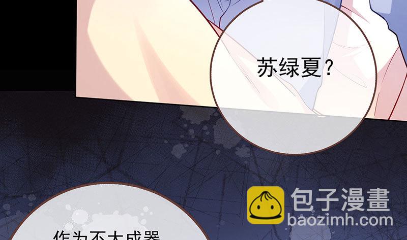 🍟万渣朝凰 你要变成人类吗？ 第45页