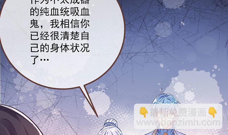 🍟万渣朝凰 你要变成人类吗？ 第46页