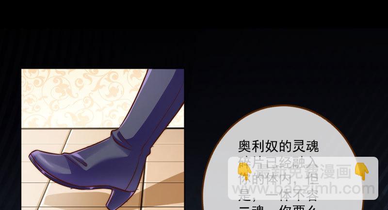 🍟万渣朝凰 你要变成人类吗？ 第49页