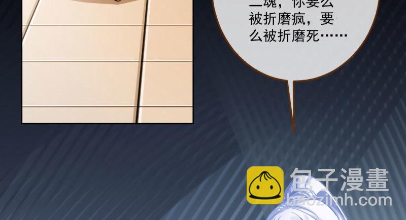 🍟万渣朝凰 你要变成人类吗？ 第50页