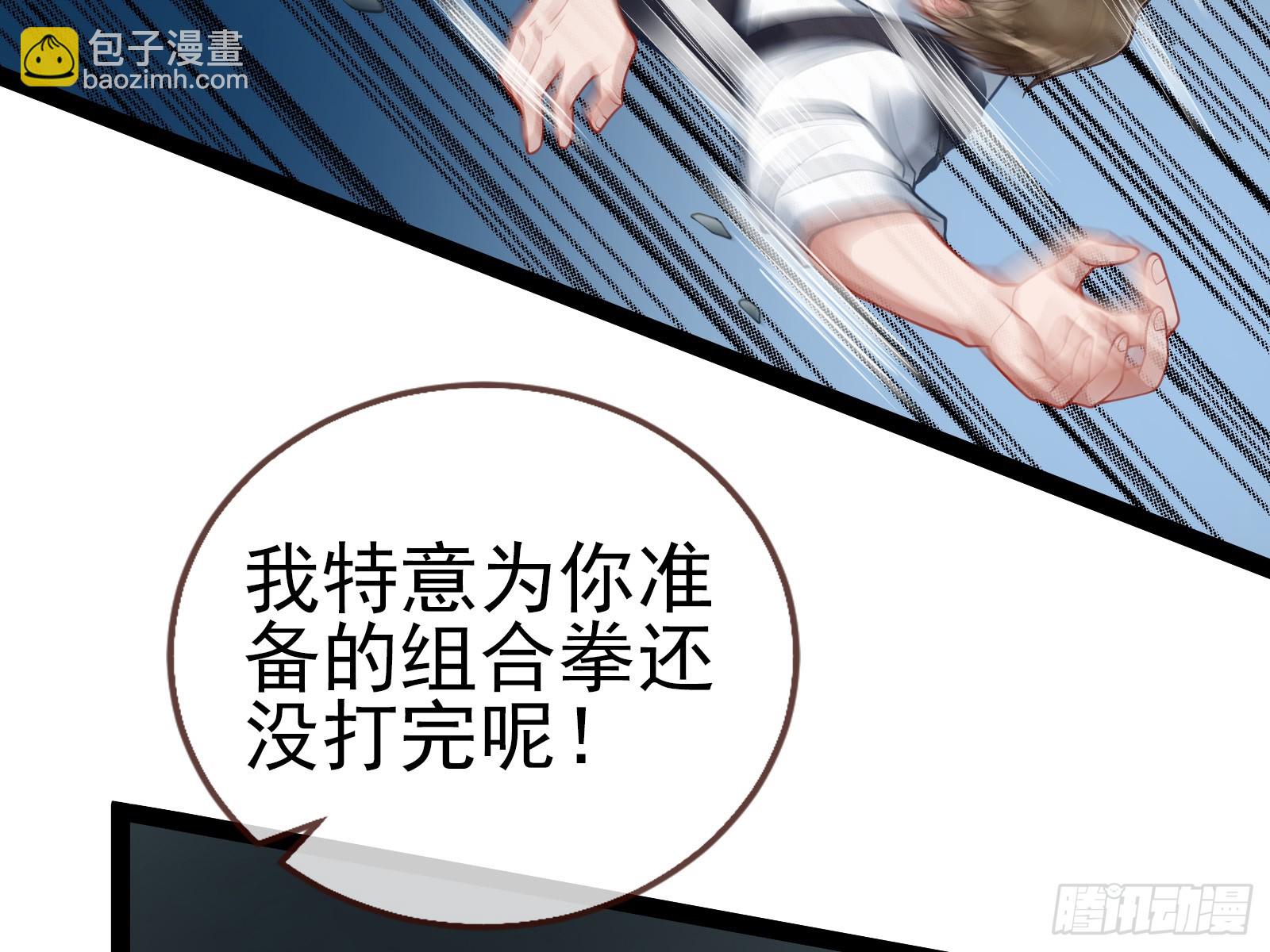 🍟万渣朝凰 帝国心脏 第15页