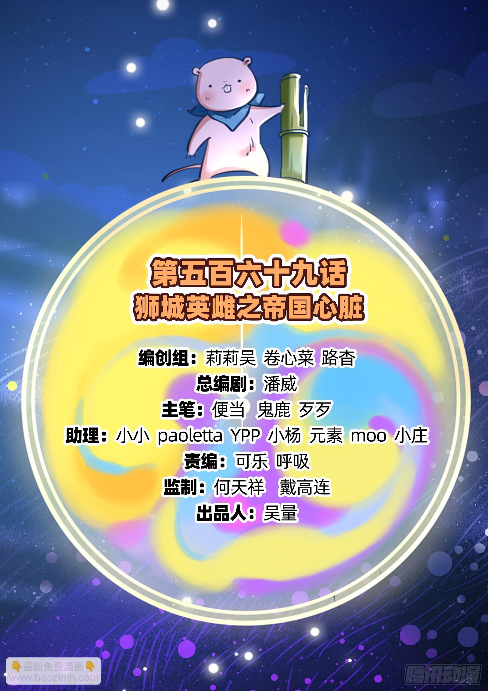 🍟万渣朝凰 帝国心脏 第2页