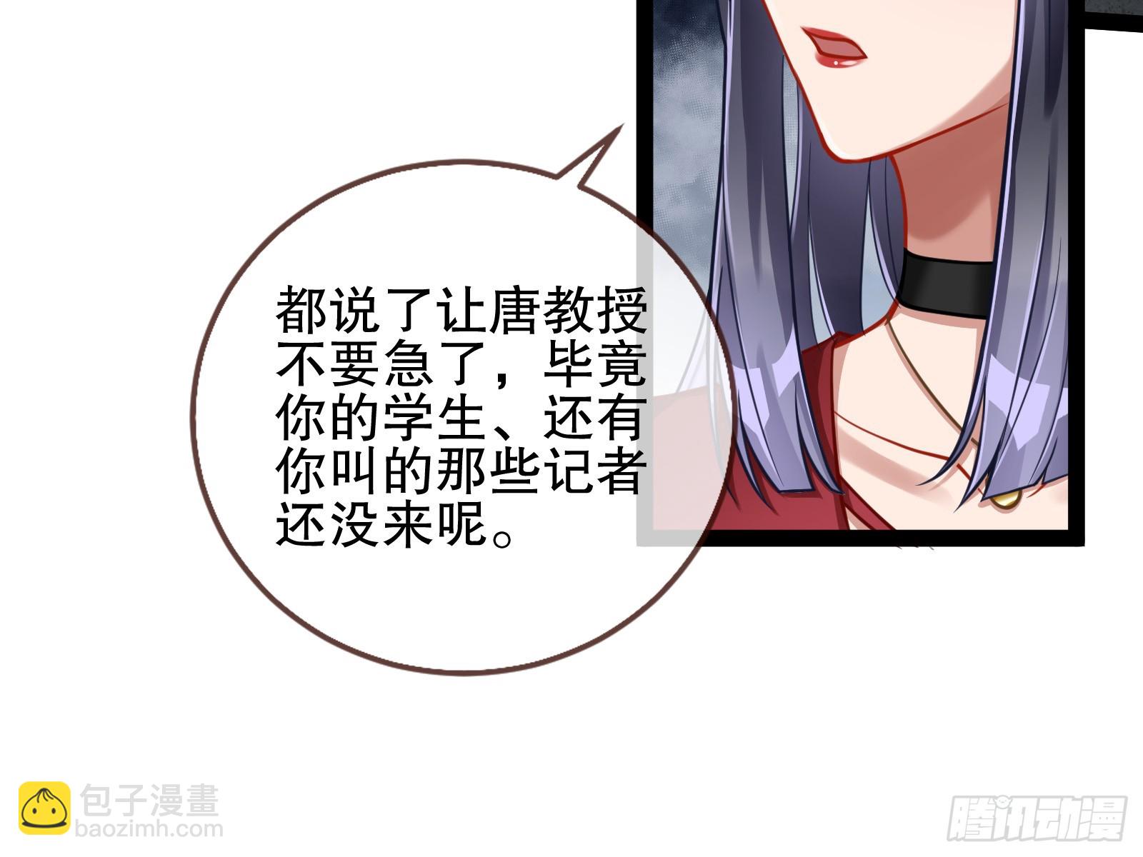 🍟万渣朝凰 帝国心脏 第22页