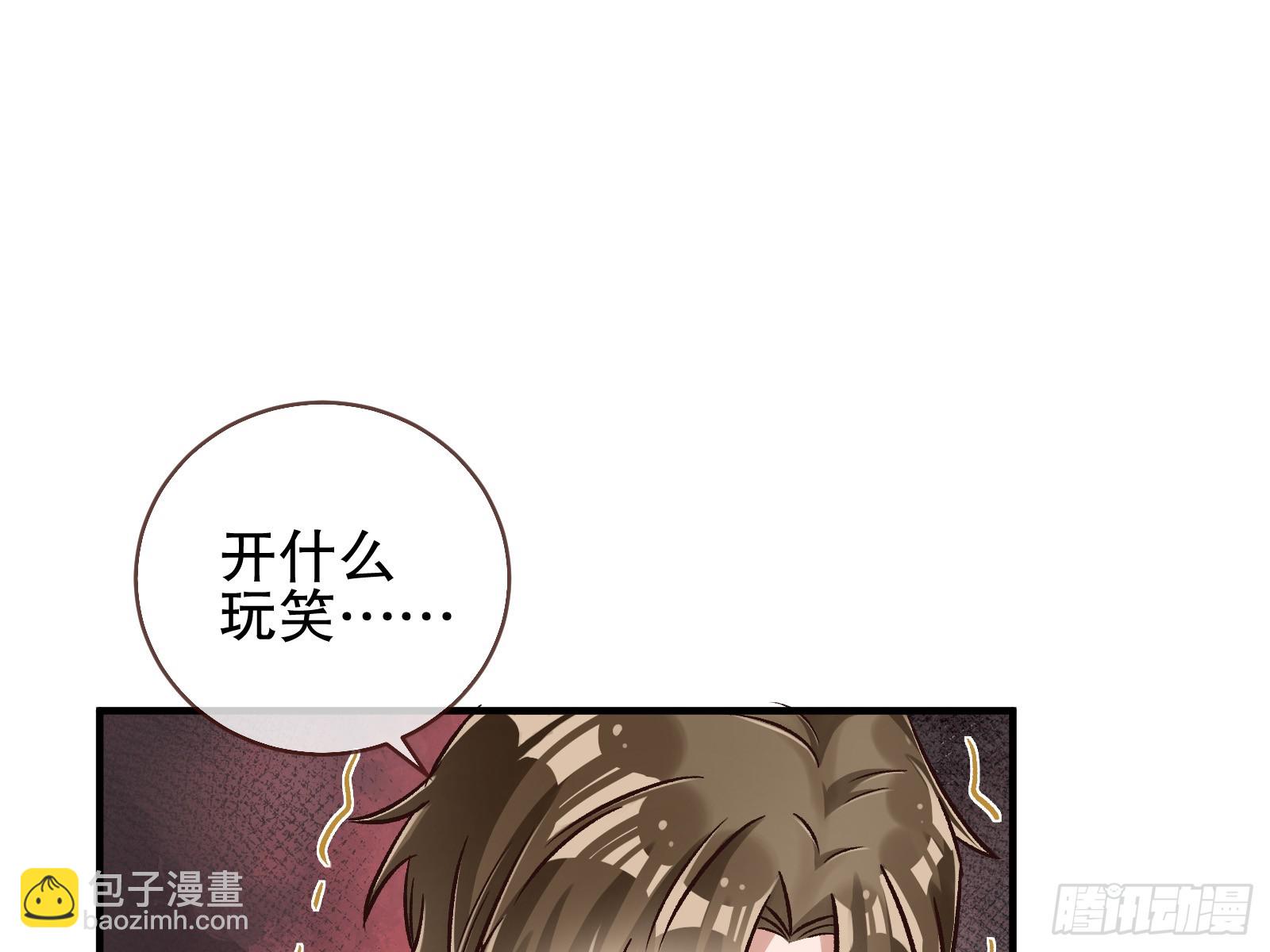 🍟万渣朝凰 帝国心脏 第23页