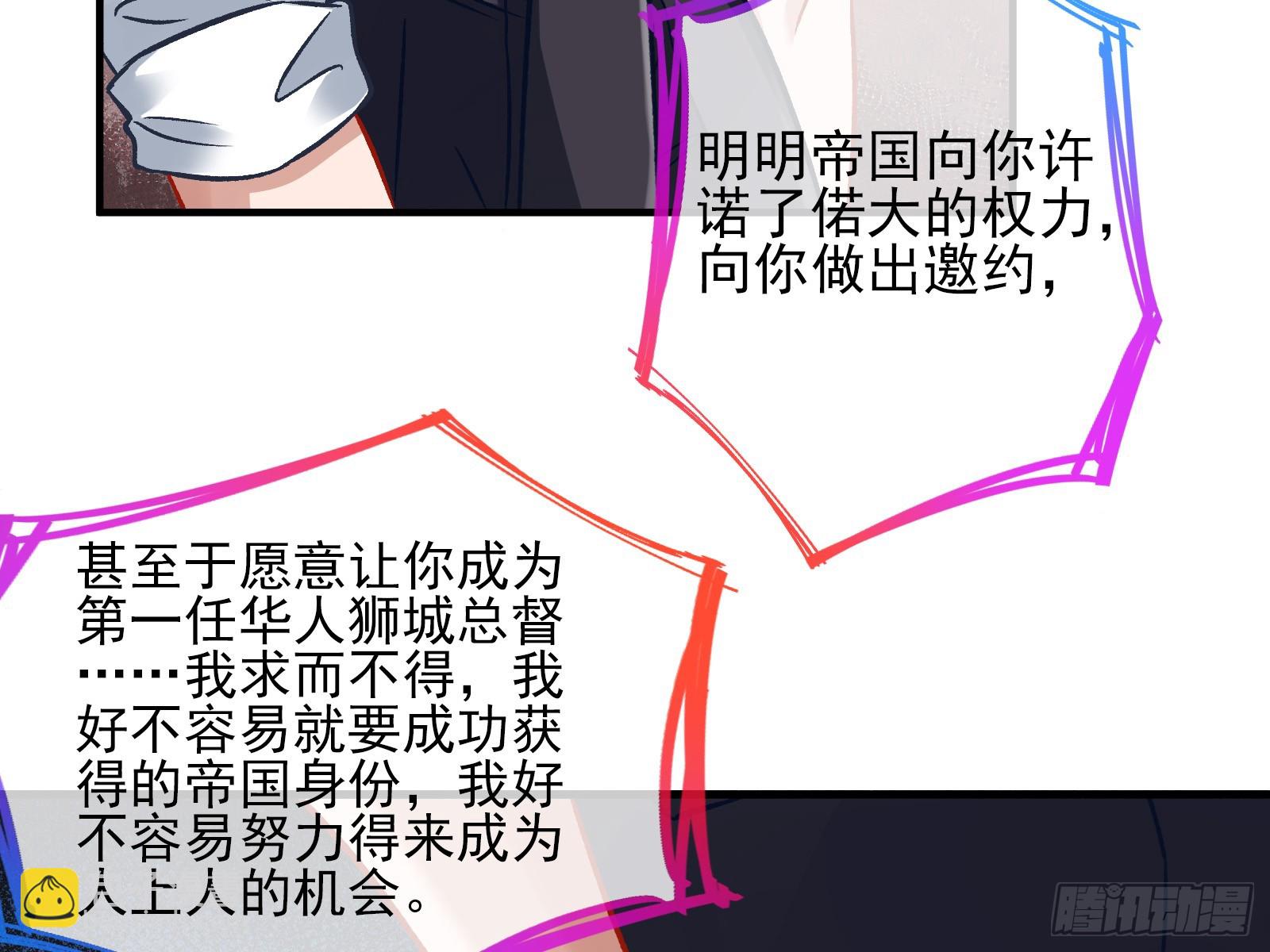 🍟万渣朝凰 帝国心脏 第25页